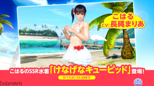 This week in Dead or Alive Xtreme Venus Vacation:Rival Festival-Young Landlady is Cupid-Koharu is fr