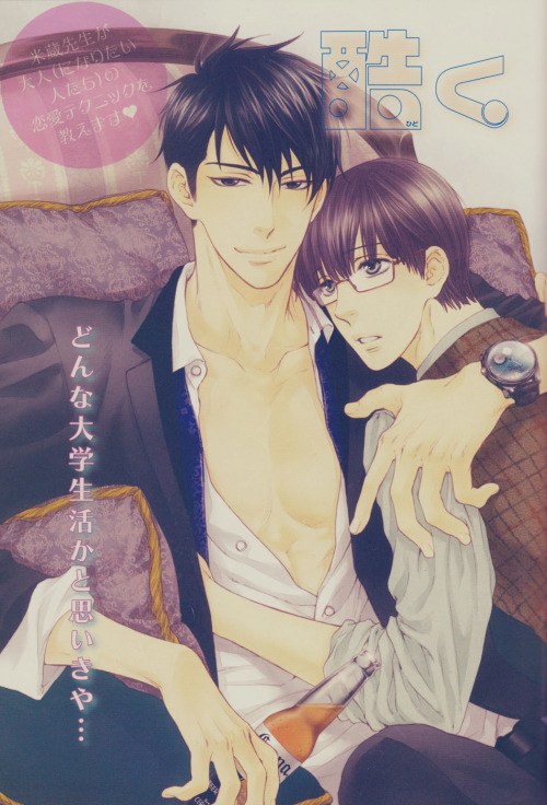 yuki-loves-yaoi:  Maya ♥ Nemugasa   