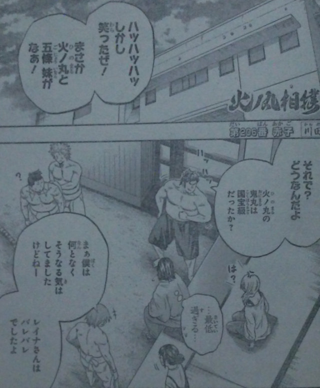 火ノ丸相撲 6 Tumblr Posts Tumbral Com 火ノ丸相撲 6 Tumblr Posts Tumbral Com