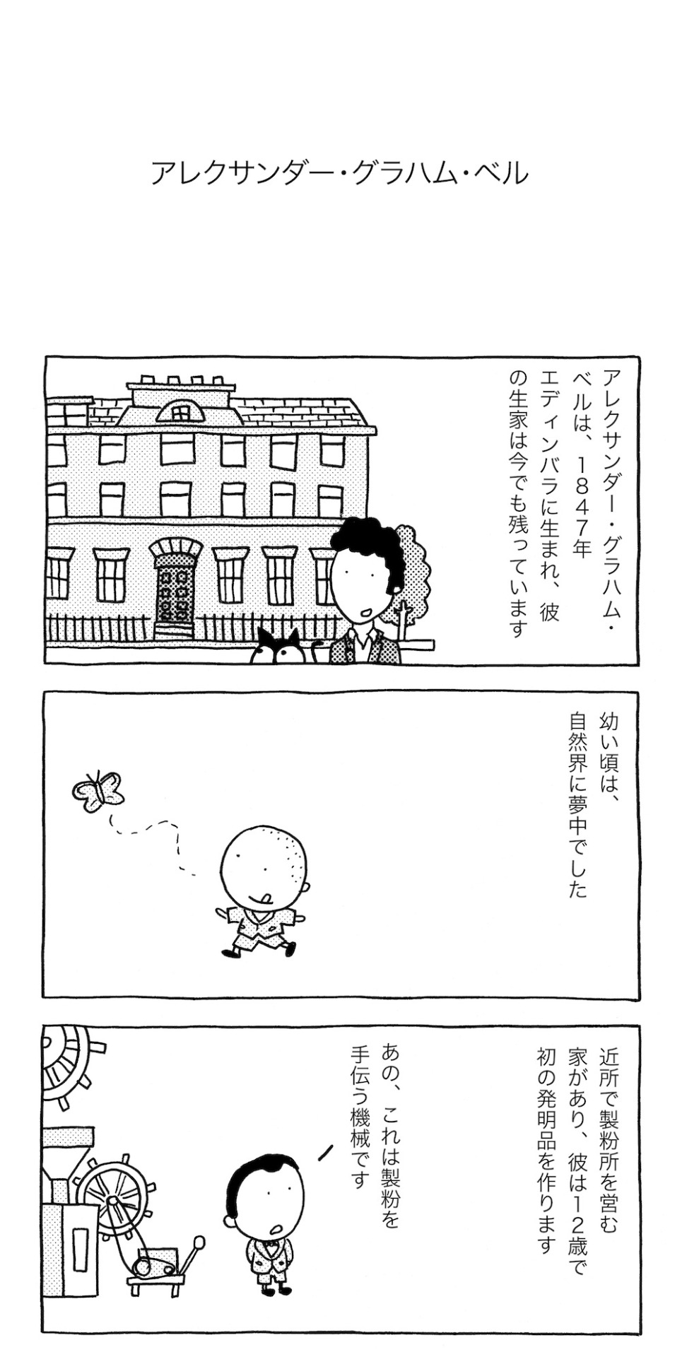 スコットランドのいろいろ