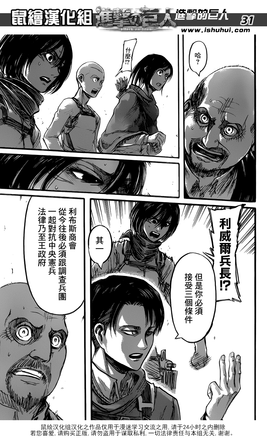  Translations of RivaMika moments in Chapter 54 (Outside of the epic action scenes)