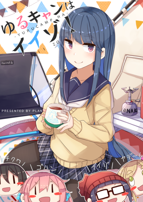 【C94新刊】ゆるキャン本です！三日目る-01bにてお待ちしております！【メロンブックス】www.melonbooks.co.jp/detail/detail.php?product_