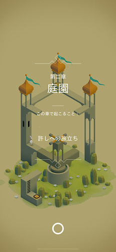 monument valley