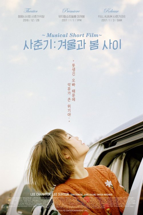 helloakmu: [AKMU – CHARACTER POSTER : ‘LEE SUHYUN’]