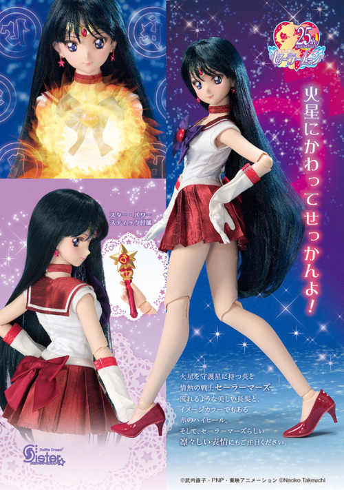 sailor moon merchandiseDollfie Dream Sister Sailor Mercury / Dollfie Dream Sailor Mars / District Ju