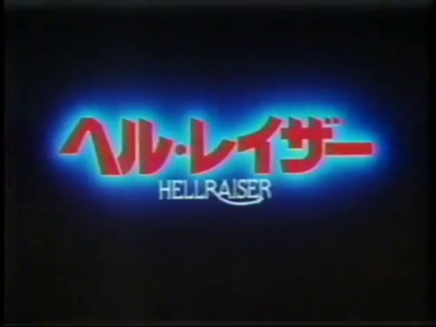 yodaprod: 1987年