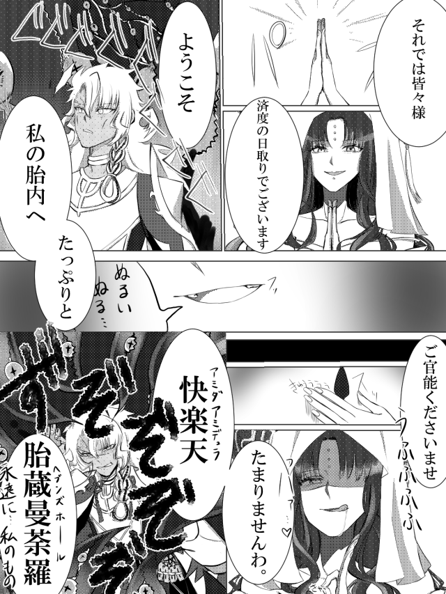 ソロモンの悪夢 Tumblr Posts Tumbral Com ソロモンの悪夢 Tumblr Posts Tumbral Com