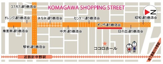 あっとコマガワッ 駒川商店街 あっとコマガワッ 駒川商店街