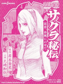 fyeahsasusaku:  Sakura Hiden Images from OrganicDinosaur’s Copy.  Source.