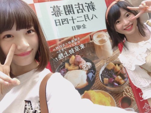 NGT48情報botさんのツイート: 【フォトログ】#太野彩香 08/26 t.co/QquI26t8pi 試食会楽しかったねまた絶対行く！ t.co/y2W0ZGhr