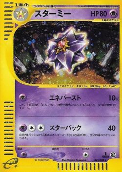 pokescans:  Split Earth card