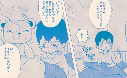 fencer-x:CLEANING THIS AND I’M REMEMBERING HOW CUTE BB KAGEYAMA IS. 