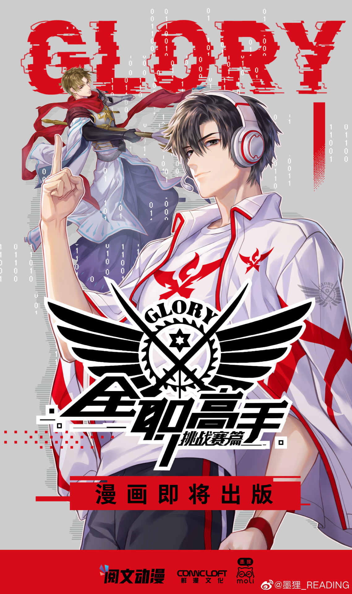 Read Quan Zhi Gao Shou Manga English [New Chapters] Online Free