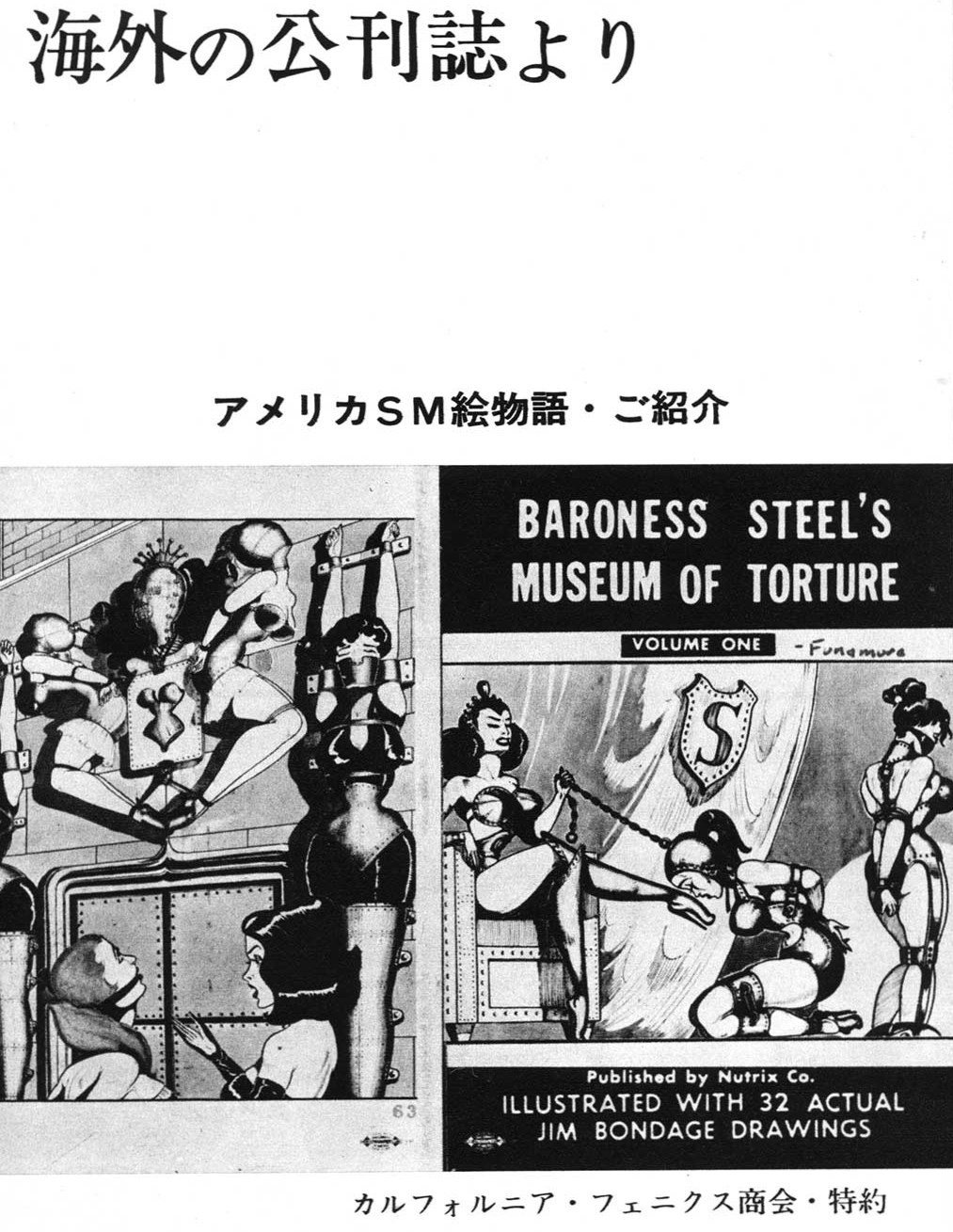 sowhatifiliveinjapan:  裏窓 (1963年09月)