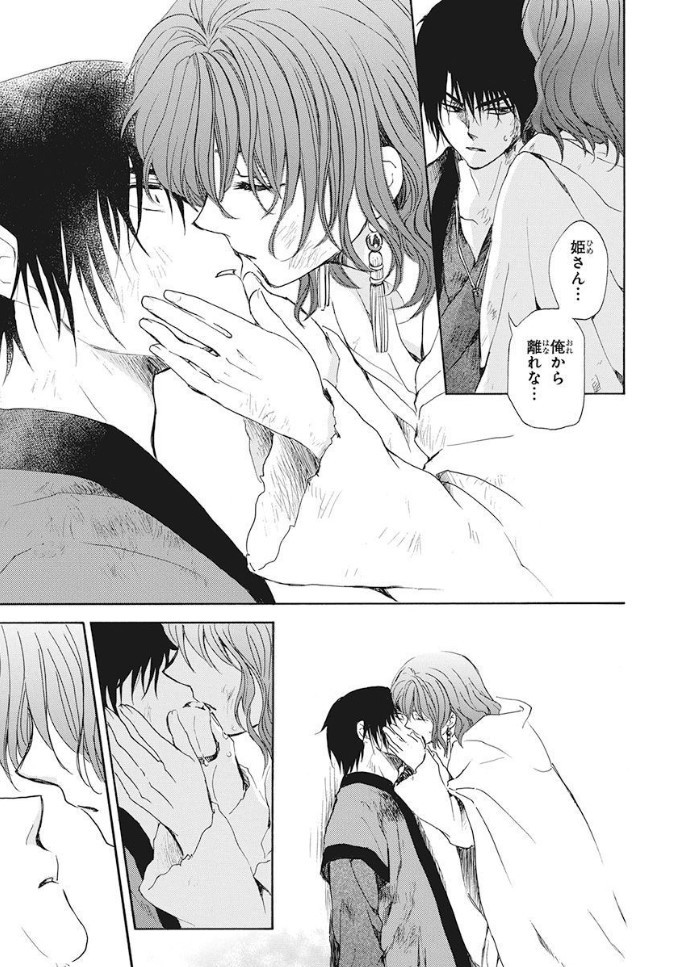姫様 - Akatsuki no Yona ch 175 - Full kiss scene It’s my...