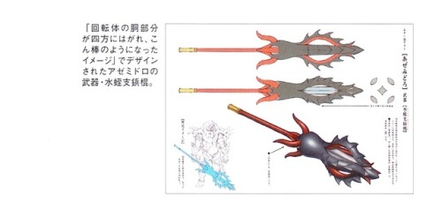 crazy-monster-design: Azemidoro  from Samurai Sentai Shinkenger, 2009. Designed by Tamotsu Shinohara