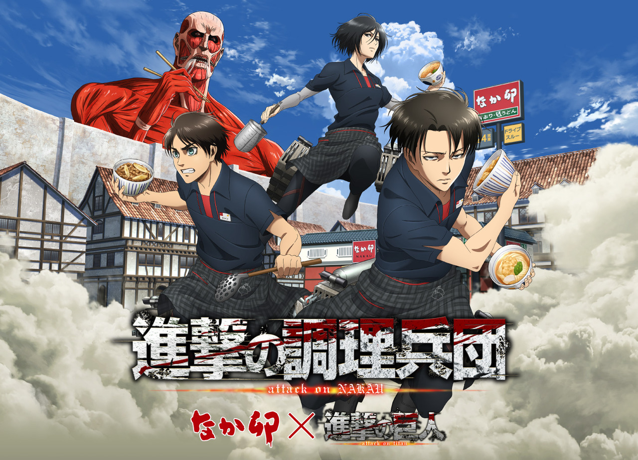 snkmerchandise: News: SnK x Nakau Fast Food Restaurant “Shingeki no Chouri”