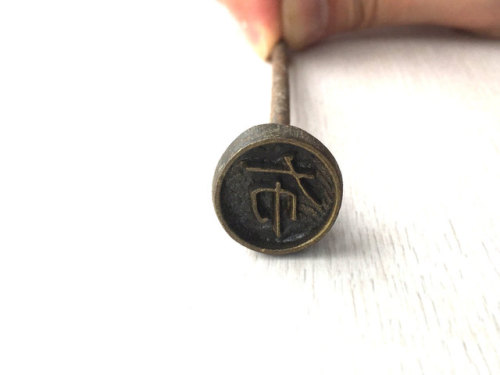 Branding Iron - Metal Stamp - Kanji Stamp - Japanese Vintage Yakin - Japanese Stamp - Chinese Charac