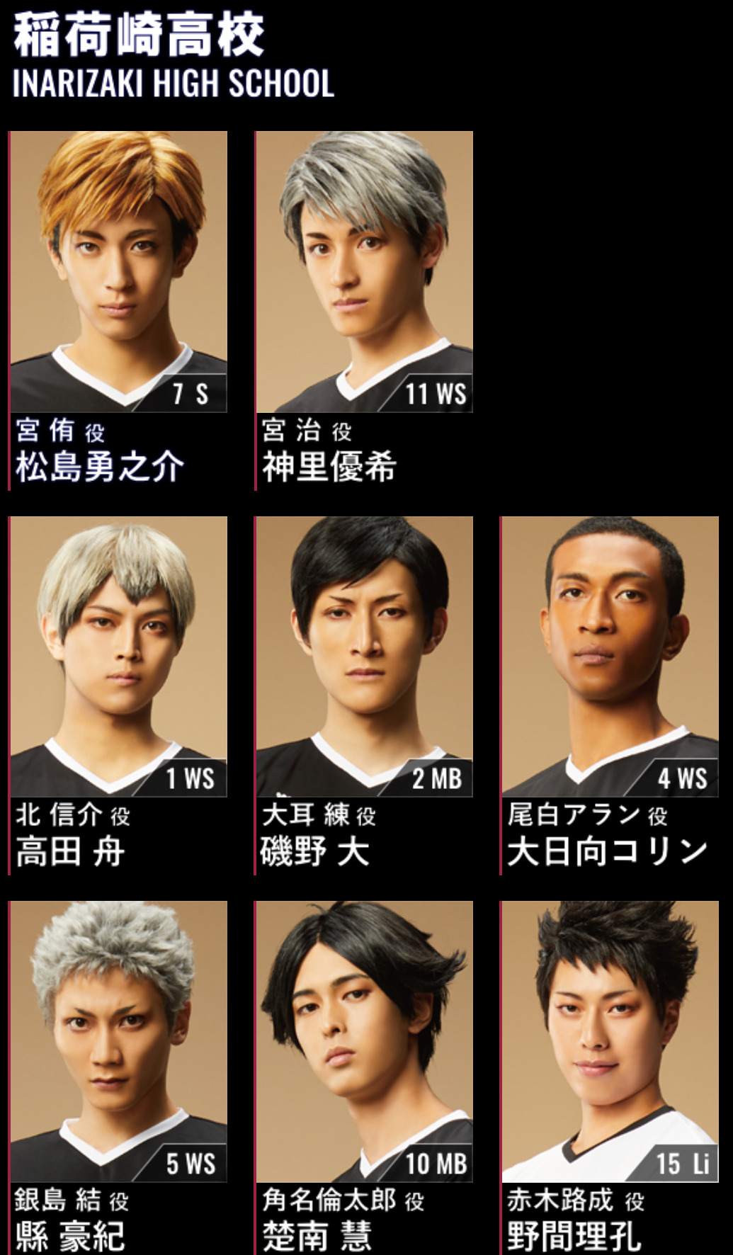 Haisute Fans - Haikyuu Stage Play