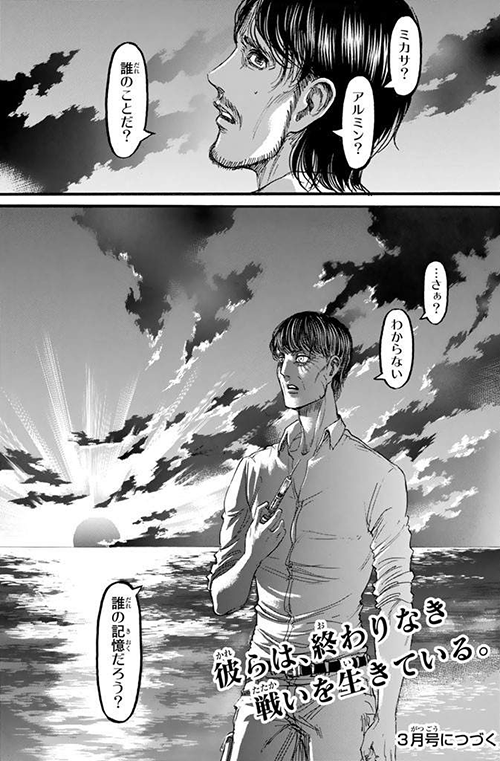 復讐 To You 00 Years From Now A Chapter Theory