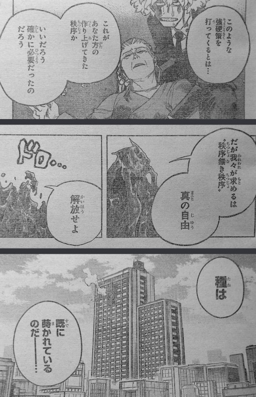 Uh Why Is Nobody Talking About This Shit Like Deadass Wtf Is Going On Right Here. Hori Really Said Fuck