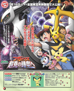 pokescans:  Magazine scan. 