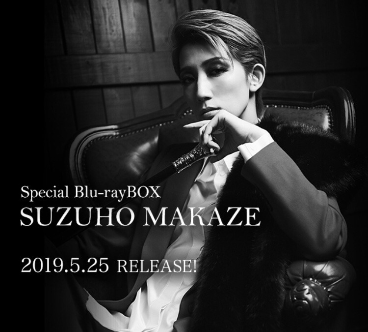 定番 真風涼帆/Special Blu-ray MAKAZE〈… SUZUHO BOX - お笑い/バラエティ