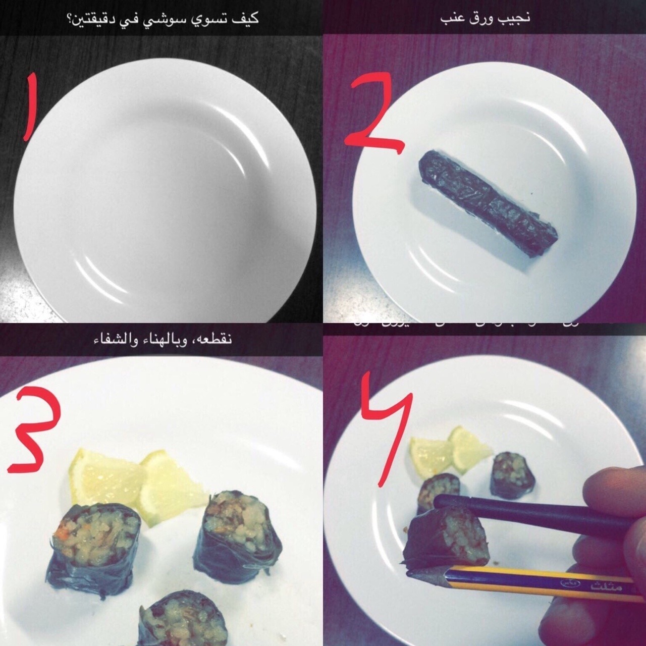 6ooooz:  How to make sushi in 2 minutes?  اشوف قلم رصاص بالموضوع