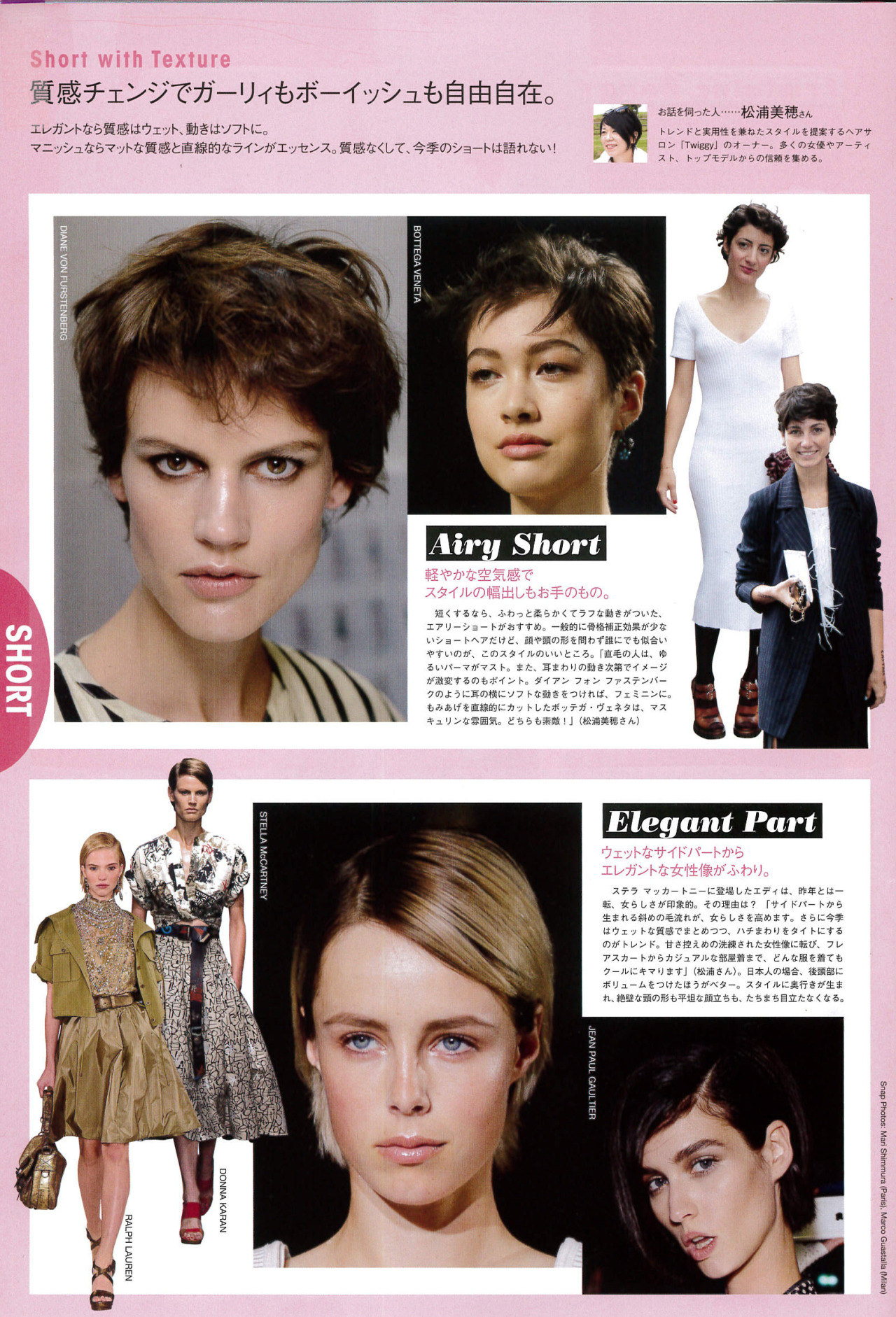 Twiggy Official Blog Vogue 15年モードヘア