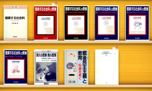 「昨日の第49回東北青年塾の会場にて、何人かの方に「提案する社会科」に関して話題を振られました。
先日、ネットで「提案する社会科」への取り組みを書いた際、「いいね」の数はそれなりにあったものの、特段多くのメッセージやメールがきたわけではないので（まぁ、だろうと思います。当時、「提案する社会科」が発表された際も、わたしはすぐに飛びつきましたが、世の中でめっちゃ注目されたわけではありませんからね。ましてや、社会科という特定の教科。国語や算数のように、みなさんが力を入れたい、入れねばならないと思わない一...