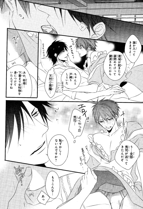 coolloveyaoistuff.tumblr.com/post/102523225190/