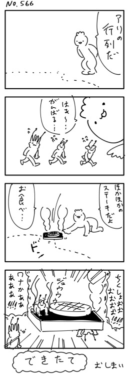 meroncholinista:  ４コマ No566