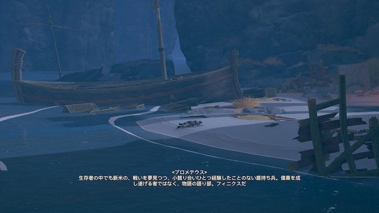 immortals fenyx rising イモータルズ フィニクス ライジング