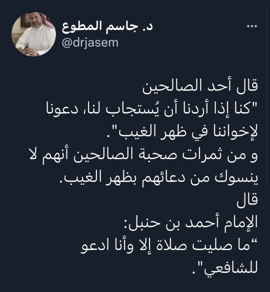 اللهم بك أصبحنا تويتر