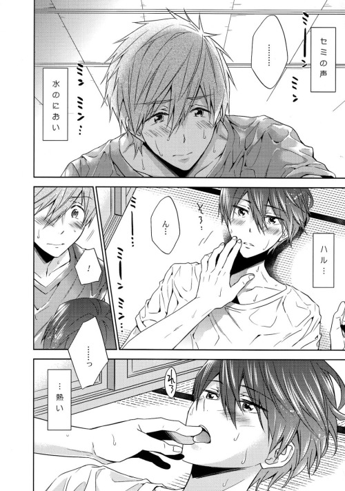 seriouslydramatical:   Get wet – Free! - cache-cache  Please support the artist.  Source 