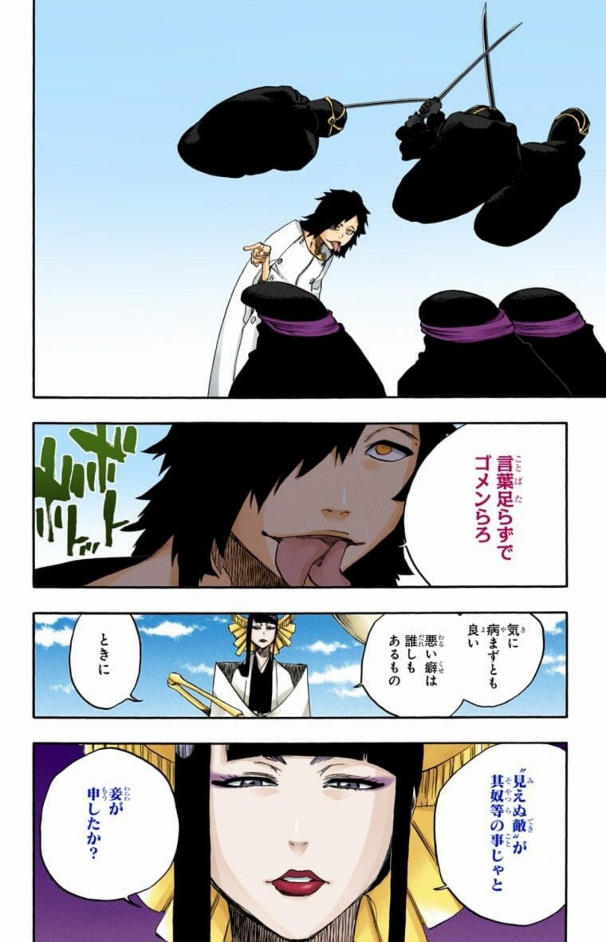 Gebo 修多羅 千手丸 悪い癖 Shutara Senjumaru Bad Habits Gebo 修多羅 千手丸 悪い癖 Shutara Senjumaru Bad Habits