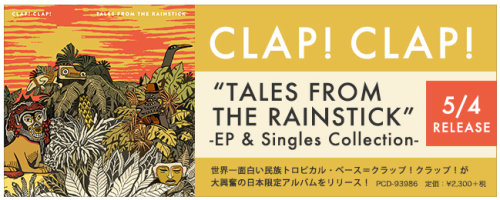 クラップ！クラップ！Clap! Clap!  ’Tales From The Rainstick’ -  (EP & Singles Collection)Exclusive CD