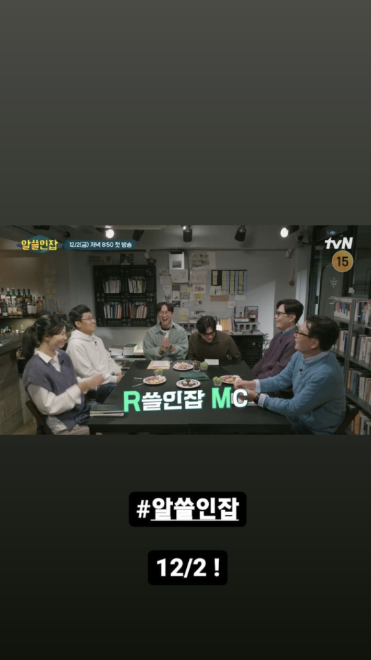 221118 RMs Instagram Stories