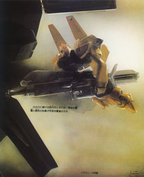 Atmospheric Mobile Suit Zeta Gundam art by Makoto Kobayashi.