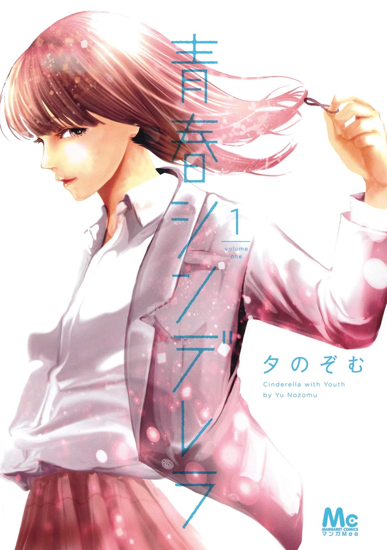 Seishun Cinderella Explore Tumblr Posts And Blogs Tumgir Seishun Cinderella Explore Tumblr Posts And Blogs Tumgir
