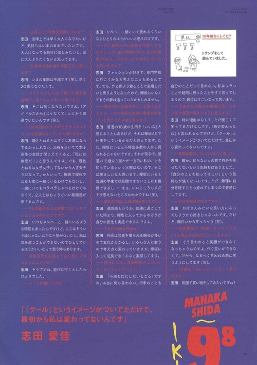 keyakizakamatome: 「OVERTURE NO.10」2017.03.21 欅坂46: 志田爱佳 x 渡邉理佐 x 今泉佑唯 x 織田奈那 x 小池美波 x 長濱ねる 