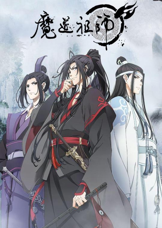 The Untamed 陈情令 / Mo Dao Zu Shi 魔道祖师 (TV Series + Anime Series) ~ All  Region ~, mo dao zu shi anime 