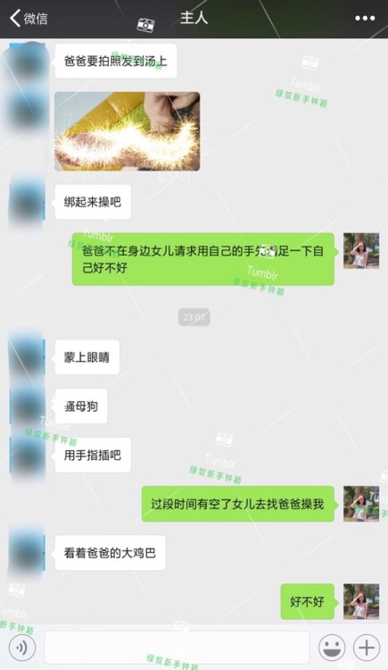 eikjop: 第一天 被调教的很舒服 感觉自己天生就喜欢被征服 被调教的时候 床单湿了一大片 看着别人的大jb 想到自己刚和男友打电话说过 我爱你 这种感觉真的很奇妙呢 主人调教我的时候 我真的又乖