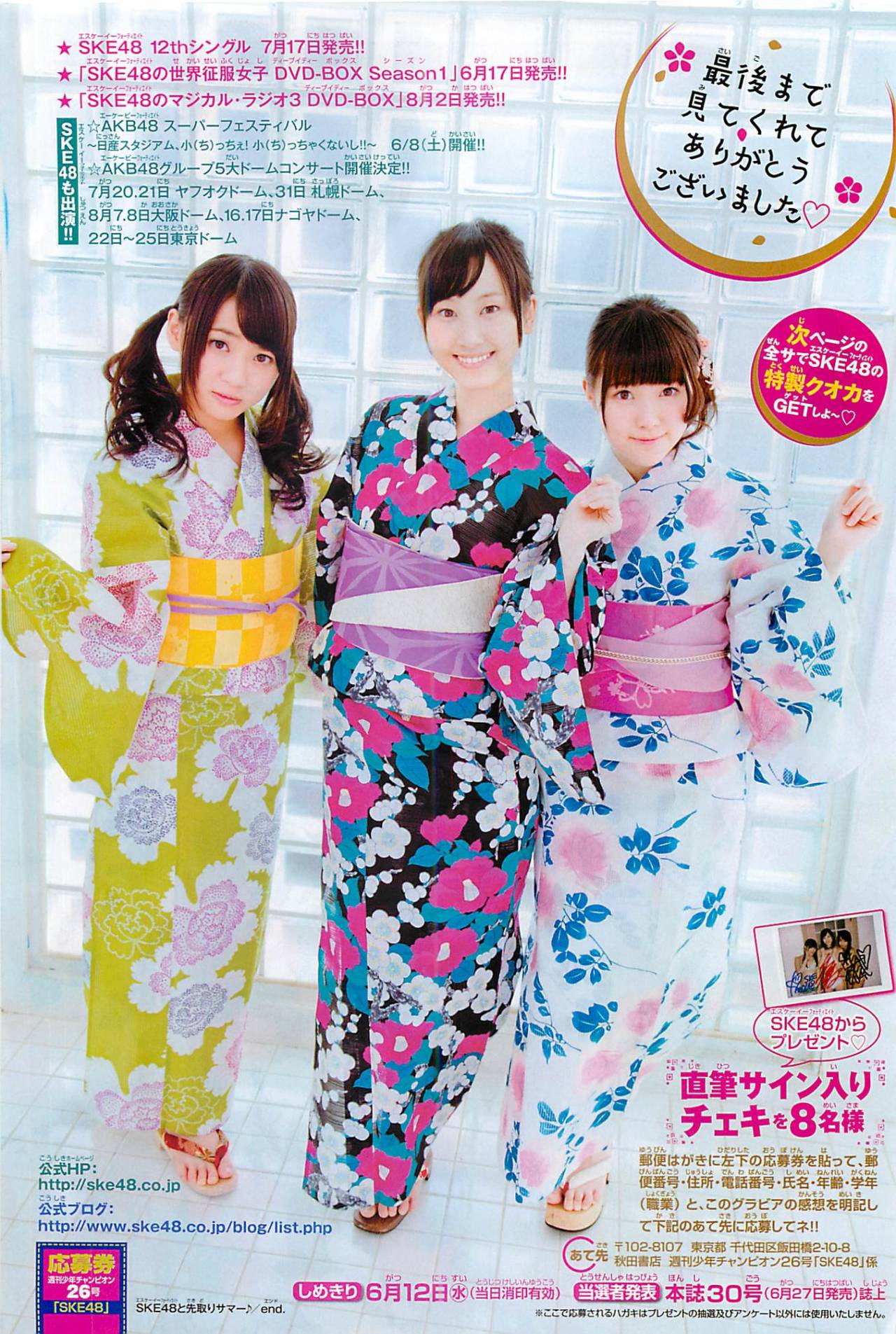 girls48:  Shonen Champion 2013 No.26 [Matsui Rena, Kizaki Yuria &amp; Kimoto