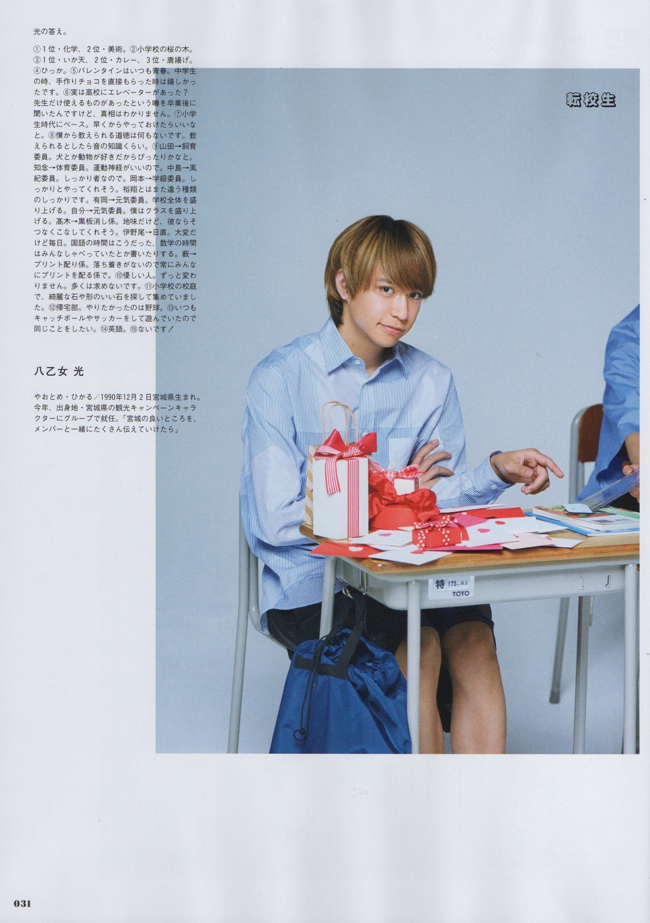 Yummyda Ryosuke Tumblr Blog Tumgir