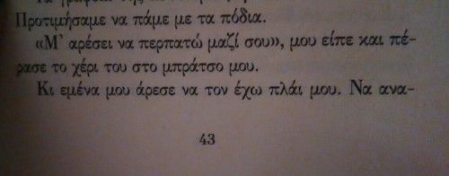 xrouu:  Αναμφίβολα.. Βαλς στην ομίχλη - Κατερίνα Καριζώνη 