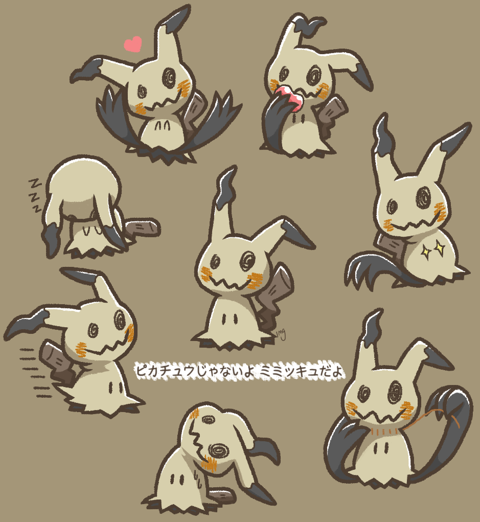 Mimikyu-ミミッキュ  Pokemon fusion art, Pokemon art, Pokemon sketch