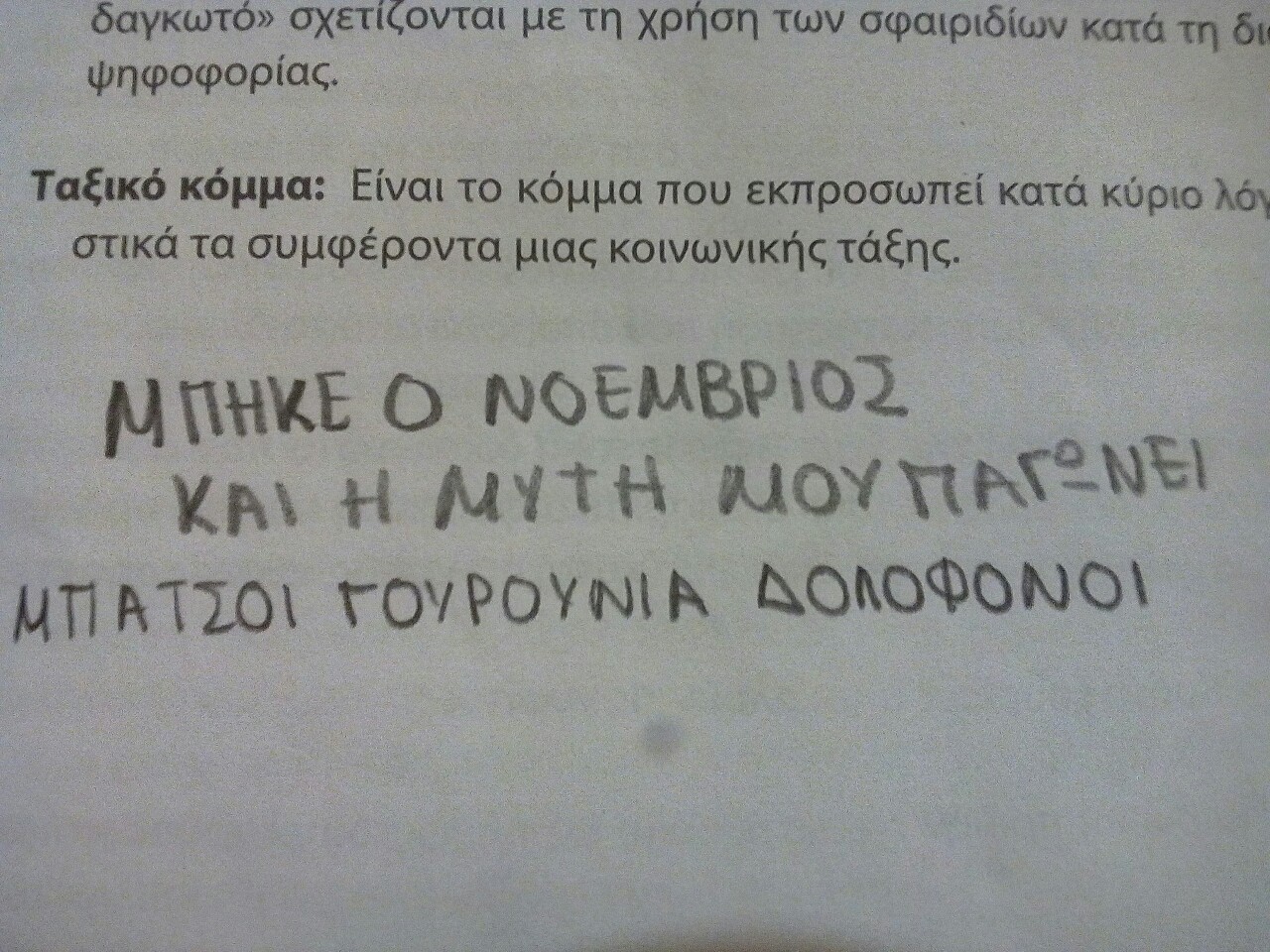 lilaki:  Ή μύτη μου παγώνει 
