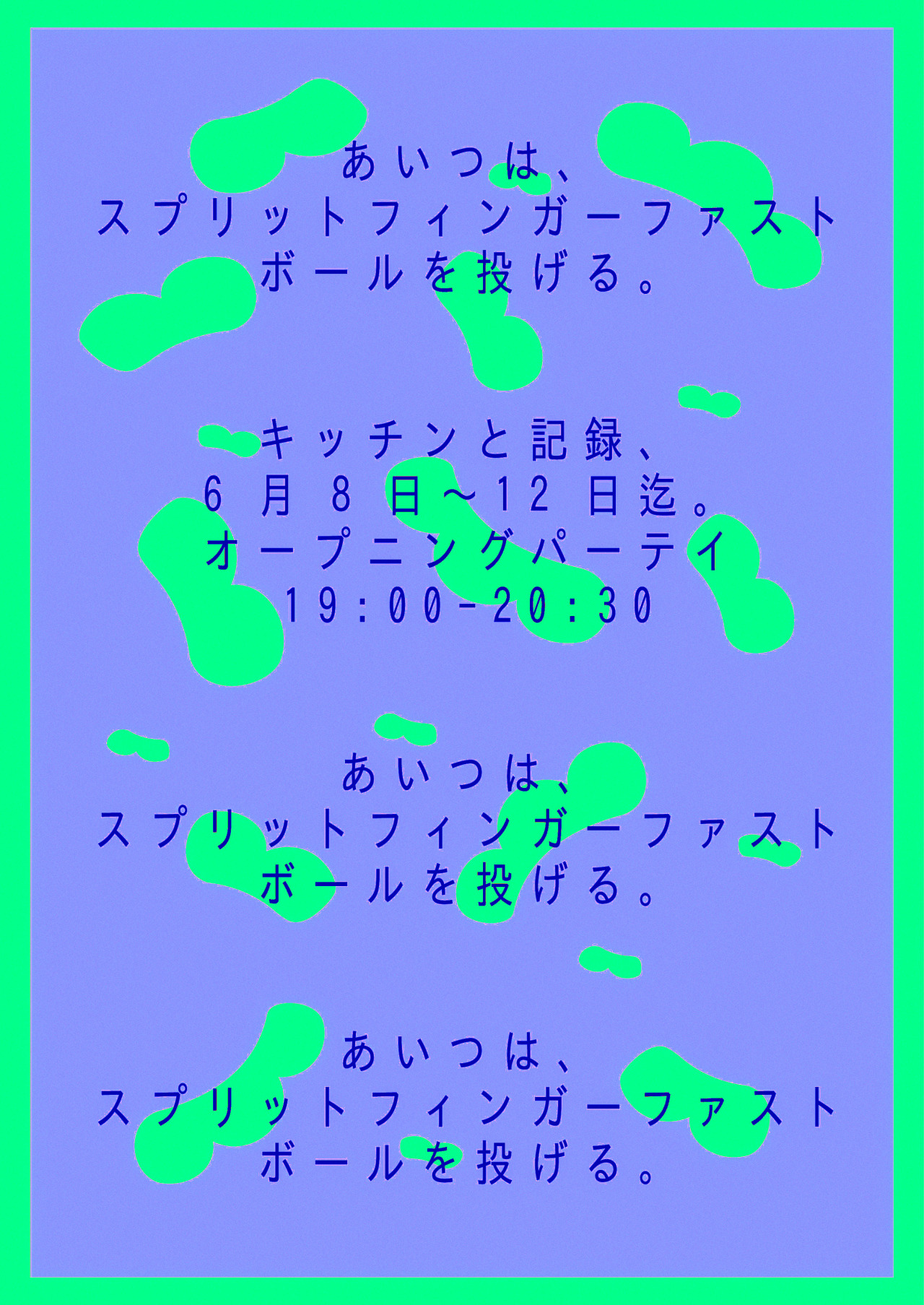 Japanese Event Flyer: Split-Finger Fastball. Yutaka Satoh. 2013