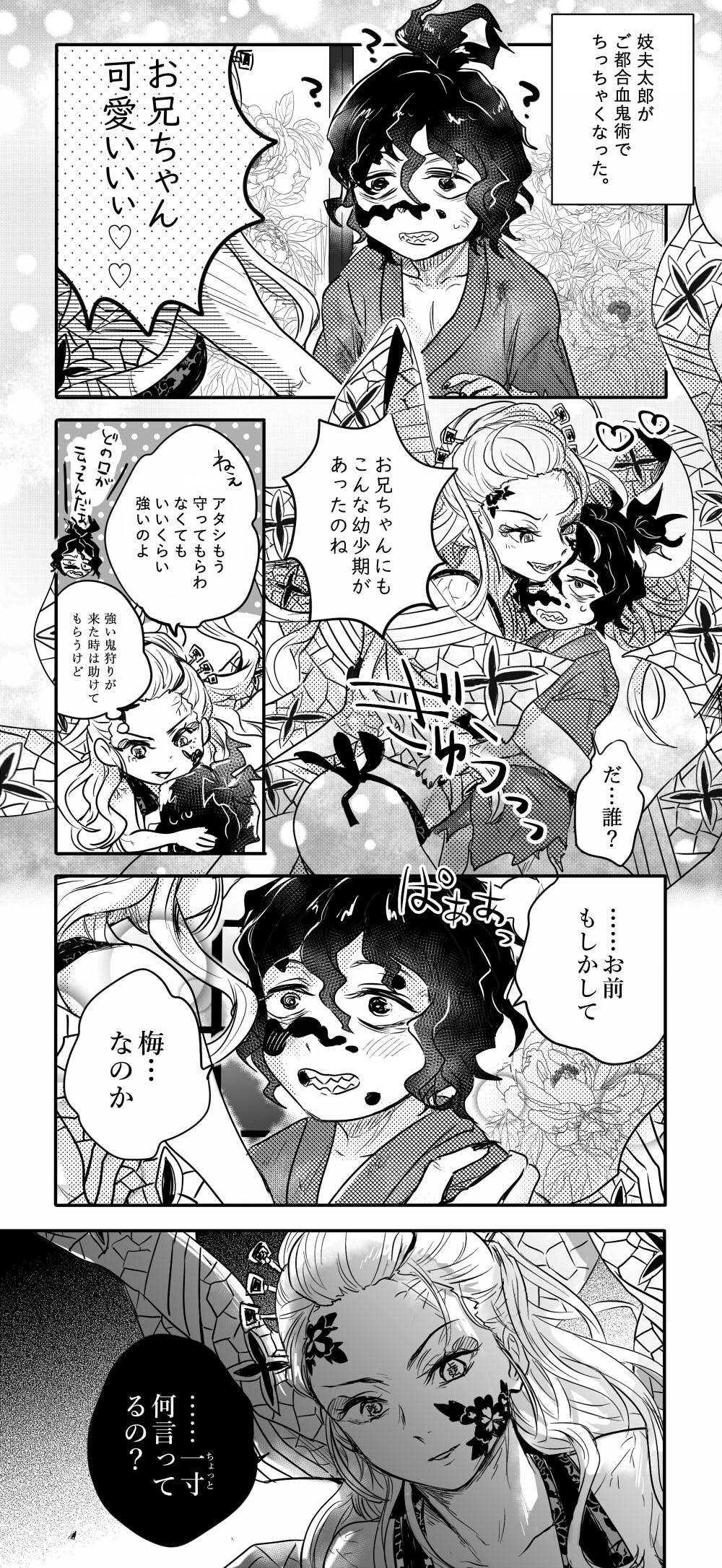 妓夫太郎 Explore Tumblr Posts And Blogs Tumgir 妓夫太郎 Explore Tumblr Posts And Blogs Tumgir